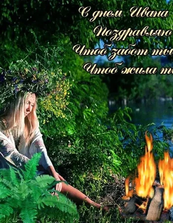 Ivan Kupala kuni muborak