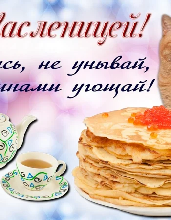 Maslenitsa