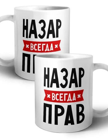 Mug Nazar