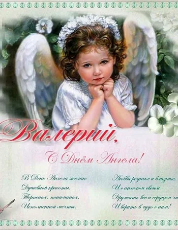 Angel's Day