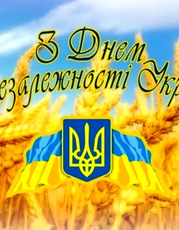 Ukraina Mustaqillik kuni