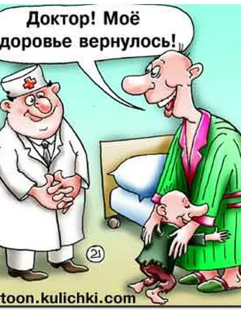 Doktor karikaturasi