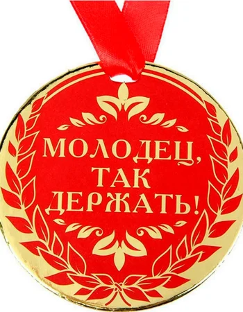 Medal bilan tabriklaymiz