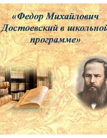 Fyodor Mixaylovich Dostoevskiy foni